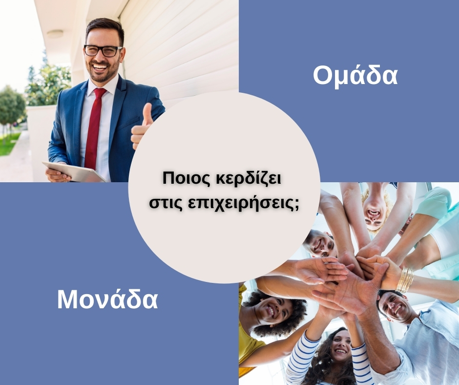 μονάδα-ή-ομάδα brandname